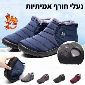 נעלי חורף מחממות
