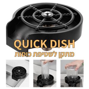 מתקן לשטיפת כוסות