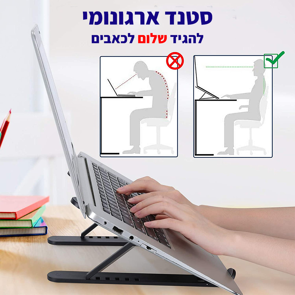 ארגונומי 6