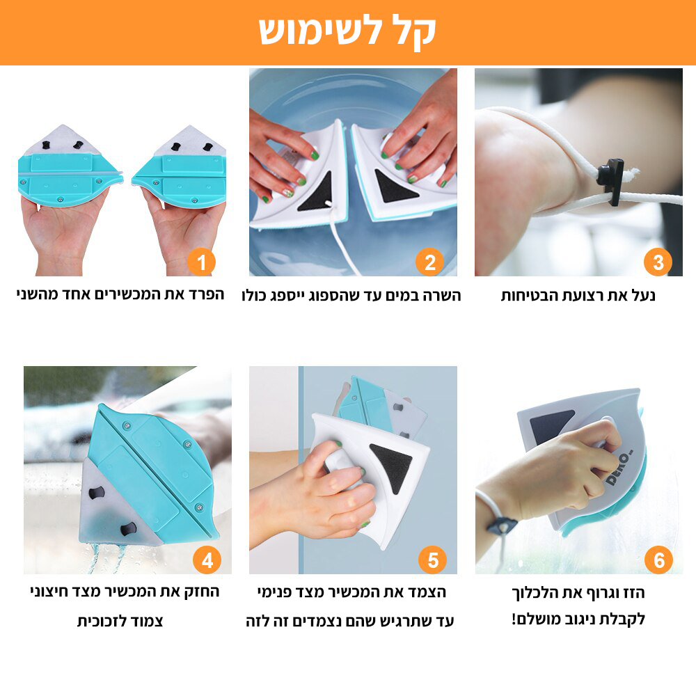 מגב מגנטי דו צדדי (12)