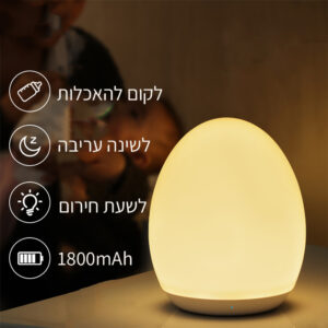 מנורת לילה ביצה 256 צבעים